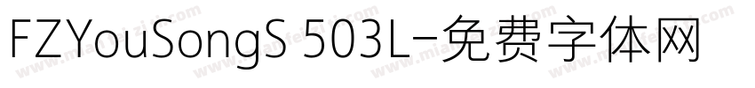 FZYouSongS 503L字体转换